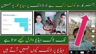 How To Viral In Tiktok Video || Tiktok For You Trick 2021 || How To Ad In Tiktok Video For You