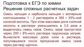 Задание 34 ЕГЭ по химии (пример 86)