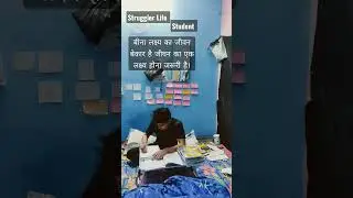 Aye jate hua lamho || Struggling Life student #ssc #study #motivation #struggle #shorts #race #upsc