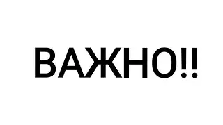 Вы обязаны это видео посмотреть жмите сюда!!