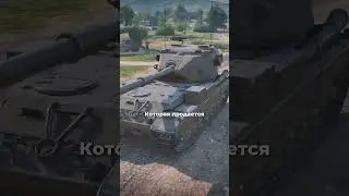 Самые простые танки на 3 отмети 