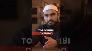 ОНИ ТРАВЯТ ЧУЖИХ ДЕТЕЙ