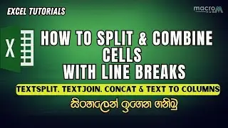 How to Split & Combine Cells in Excel with Line Breaks |  Excel Tips Sinhala