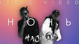 Miyagi & Эндшпиль - Ночь (Lyric video)