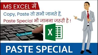 Paste Special in Excel | Paste Special Kya Hai | Using Paste Special in Excel | Excel Tutorials