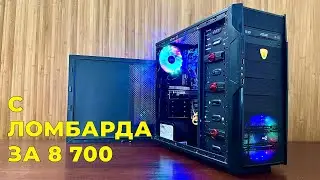 РАЗВЕ СЕГОДНЯ ТАКОЕ ВООБЩЕ ПОКУПАЮТ!? С ЛОМБАРДА ЗА 8700!  🤪