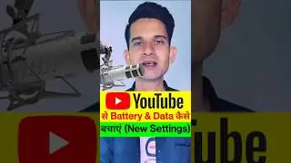 YouTube hidden battery saving settings 🔥 #msshorts #tipsandtricks #msjadoun #shorts
