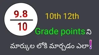How to grade points convert into marks
