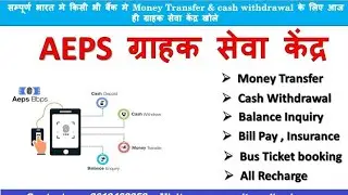 #zeepointsservices  Cuber jee Store ATM Device Free Mobile Recharge Aeps  Adhar Enable Payment
