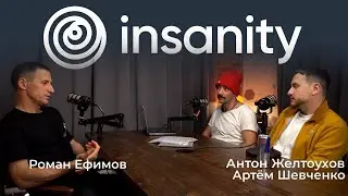 insanity x Роман Ефимов: как ЗМС тренирует любителей, и как сам выбирает экипировку для бега
