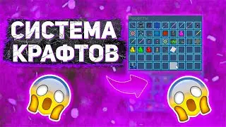 Крутая система КРАФТОВ - ДЖЕДИКРАФТ(JEDICRAFT MINECRAFT)