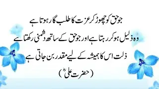 jo dua say bhi nahi mil raha to samajh jao / Islamic quotes about Dua aur Allah /motivation for dua