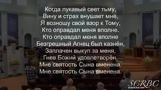 2023-05 -21 Evening Service