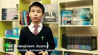 СЕЙІТҚАЛИЕВ АҚЖОЛ - 