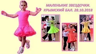 SMALL STARS OF CRIMEA or How Olesya and her friends fought for one place!