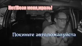 БОРЗАЯ ТЕТКА НЕ ХОЧЕТ ПОКИДАТЬ ТАКСИ