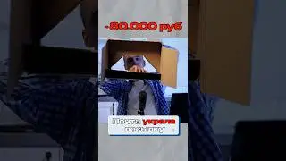 Сотрудник почты вскрыл и украл посылку… #shorts