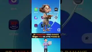3d ANIMATION VIDEO KAISE BANAYE 🔥