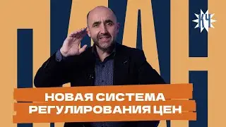 What will price regulation lead to? / What awaits individual entrepreneurs in Belarus?