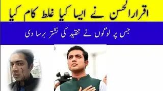 Iqrar Ul Hassan slapped a man || Sare Aam program shooting|| Apology || ARY News
