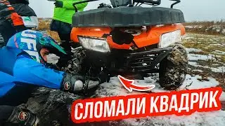 VLOG: СЛОМАЛИ КВАДРОЦИКЛ И ВЫБИЛ ПЛЕЧО! СНОУБОРДЫ - ЭТО НЕ МОЕ…🏂
