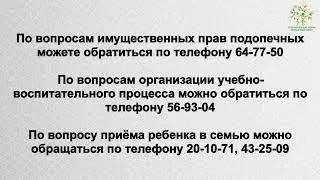 Форум замещающих семей
