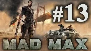 MAD MAX (Безумный Макс) - СТРИМ С ВЕБКОЙ. Продолжаем прохождение игры на русском #13