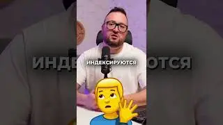 Почему сайт не отображается в поиске?