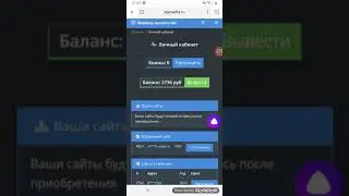Аукцион брошенных сайтов развод!