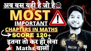 बस इतना तो कर ही लेना || Do or Die Chapters for Mathematics || ICAR 2022 || Alok Sahu_NDRI Karnal
