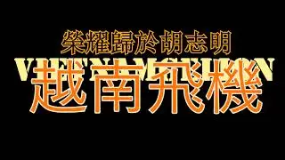 Vietnam anime opening (Neon Genesis Evangelion OP (A Cruel Angel's Thesis) parody)