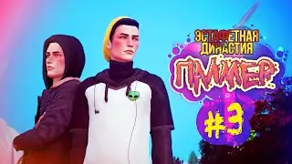 Дом 🏡  - Эстафетная Династия Палмер #3 - Симс 4