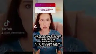 Тета хилинг - это НЕ психология 