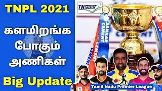 TNPL 2021 Cricket Update New Team Entry
