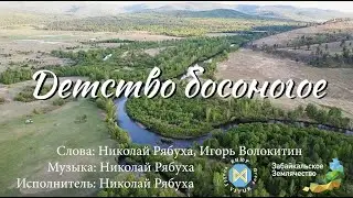 Николай Рябуха - 