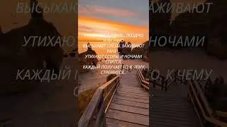 #цитаты #душевно #поэзия #психология #мудростьмысли #интересныефакты