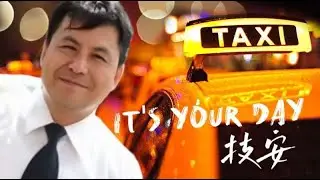 Jack Li - It's Your Day 技安 ( Taipei Taxi Dance Version )