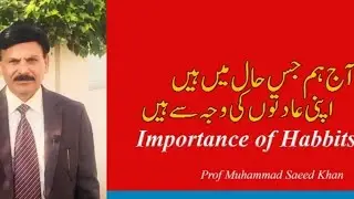 Importance of Habits II Prof Muhammad Saeed Khan II