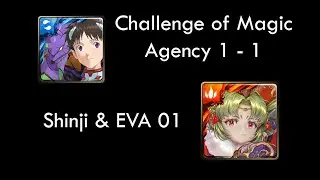 『神魔之塔』 Challenge of Magic Agency - Challenge of Magic Agency 1 - 1