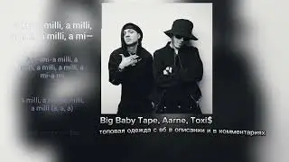 Big Baby Tape, Aarne, Toxi$ - Ameli (speed up)