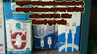 cable offer 🎁