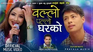 New Nepali Song 2079/2022  || Ollo Pallo Gharko|| kalpana Dahal/Sujab babu Gurung Ft.aava Thapa Om