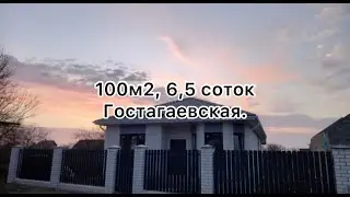 Продам дом 100м2, 6,5 соток за 6,5 млн. #купитьдом #купитьдомвипотеку