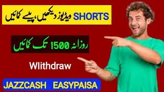 Earn Money Online By Watching Shorts Videos || Make Money Online Without Investment in Pakistan