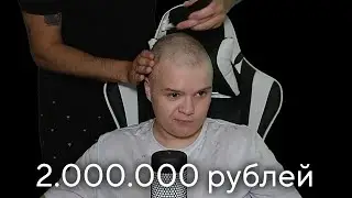 КАША ПОБРИЛСЯ НАЛЫСО ЗА 2 МЛН РУБЛЕЙ ОТ МЕЛЛСТРОЯ