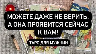 📲 СЕЙЧАС ОНА НАПИШЕТ ИЛИ ПОЗВОНИТ! 💯💌📞  НИКТО НЕ СМОЖЕТ УСТОЯТЬ❗️🆘☎️  ОЧЕНЬ СИЛЬНЫЙ ВЫЗОВ 🤫