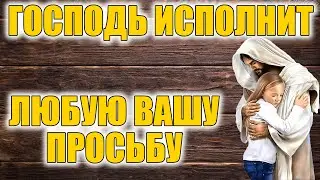 Господь поможет каждому. Главное молись и проси прощения. Молитва Господня