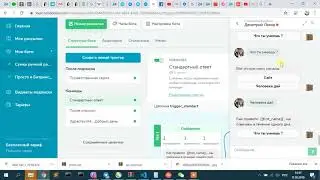 Как сделать чат бота для битрикс ?