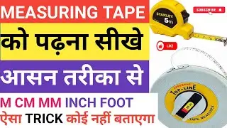 How to Read Measuring Tape | How to Read Measurement Tape |