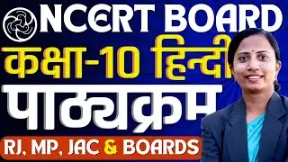 Class 10 Hindi Syllabus 2024-25 NCERT Class 10 Reduced Syllabus 2025 | RJ, MP, JAC & OTHER BOARD